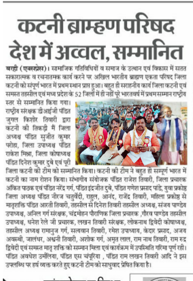 अखिल भारतीय ब्राह्मण एकता परिषद् का राष्ट्रीय सम्मलेन प्रयागराज