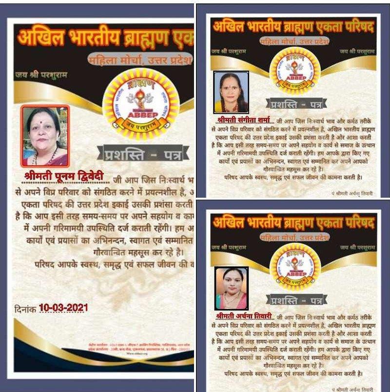 हमारा स्वाभिमान पहल के तहत द्वितीय चरण में उत्तर प्रदेश में बहनों दिया गया प