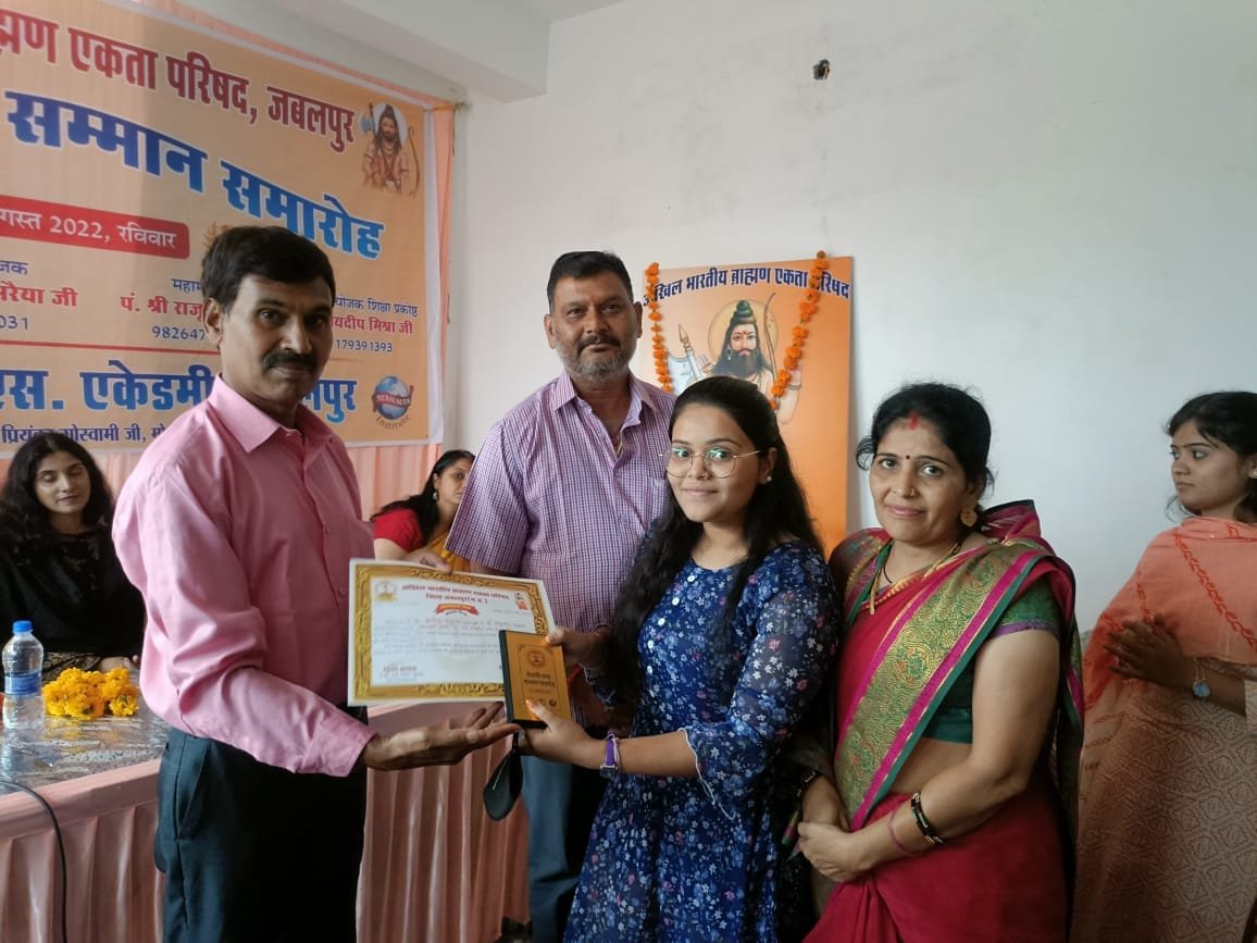 जबलपुर मे मेधावी छात्र सम्मान समारोह