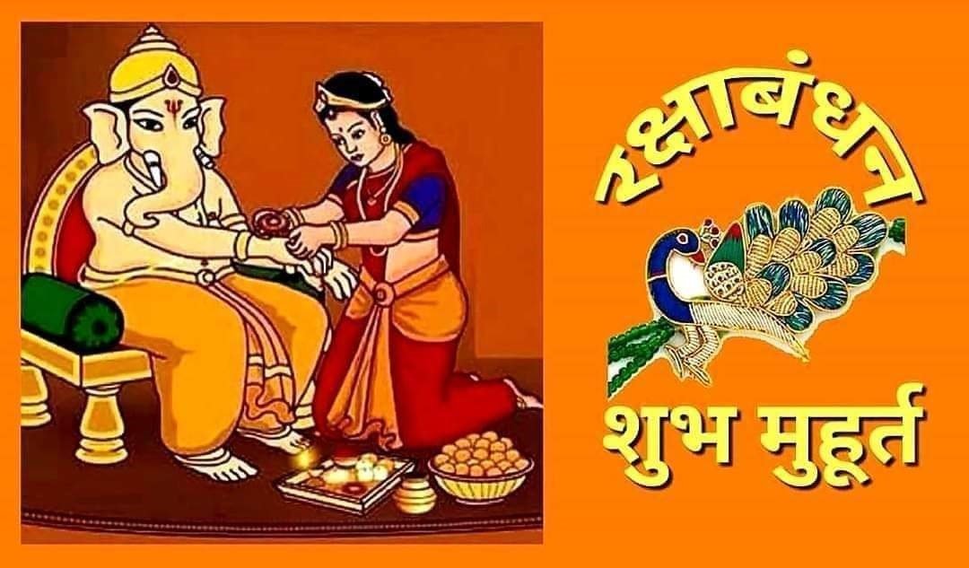 ✊ राखी पर ये 5 सावधानी अवश्य रखें...✊